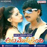 Aata Modalindhi Movie Poster