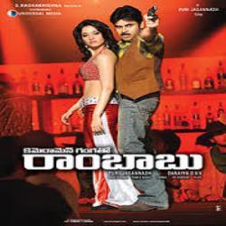 Cameraman Gangatho Rambabu movie poster