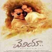 Cheliyaa movie poster