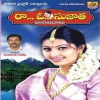 Ra O Sujata movie poster