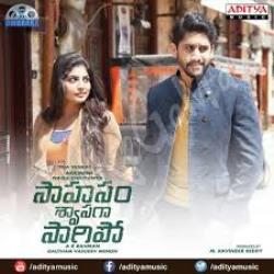 Sahasam Swasaga Sagipo movie poster