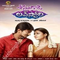Seenugadu Love Story movie poster