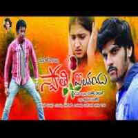 Swathi I Love You Movie poster