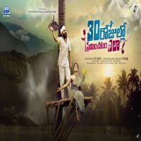 30 Rojullo Preminchadam Ela movie poster