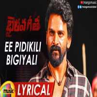 Bhairava Geetha movie poster