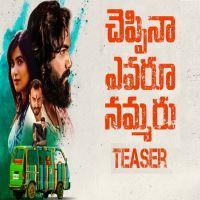 Cheppina Evaru Nammaru movie poster