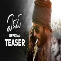 Eakam movie poster