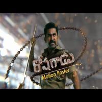 Roshagadu movie poster