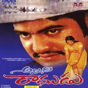 Allari Ramudu Poster