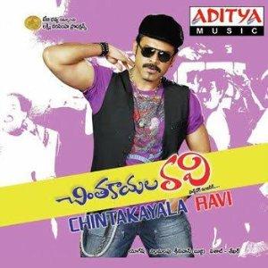 Chintakayala Ravi movie poster