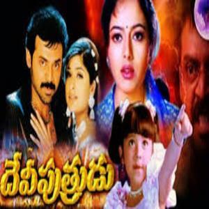 Devi Putrudu movie poster