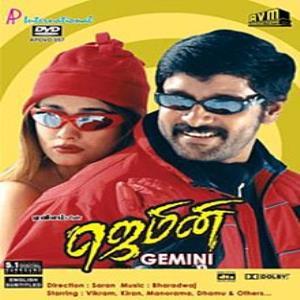 Gemeni movie poster