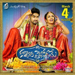 Kalyana Vaibhogame Movie Poster