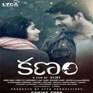 Kanam Movie Poster
