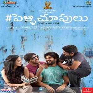 Pelli Choopulu Movie Poster