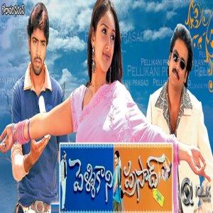 Pellikani Prasad poster