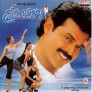 Prematho Raa movie poster