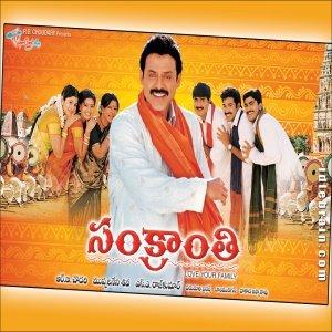 Sankranthi Poster