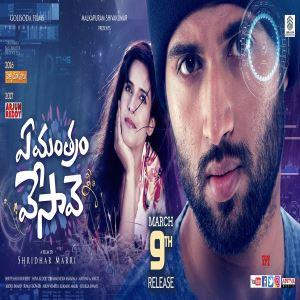 Ye Mantram Vesave movie poster