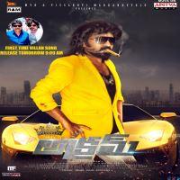 Akram movie poster