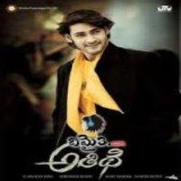 Athidhi movie poster