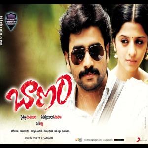 Baanam movie poster