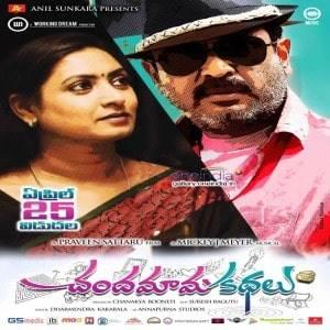 Chandamama Kathalu Movie Poster