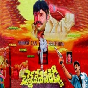 Chennakesava Reddy Movie Poster