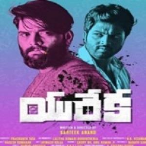 Eureka movie poster