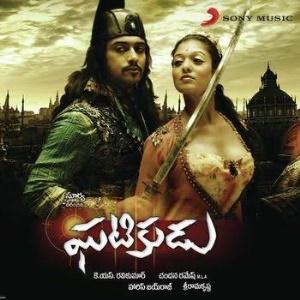 Ghatikudu movie poster