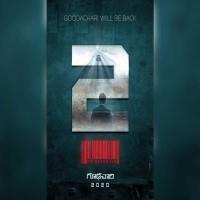 Goodachari 2 movie poster
