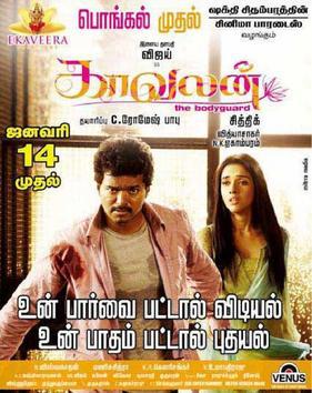 Kaavalan movie poster