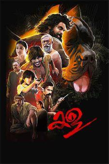 Kala movie poster