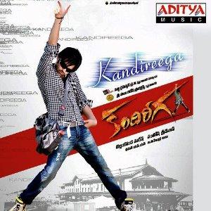 Kandireega movie poster