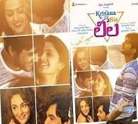 Krishna And His Leela movie poetr