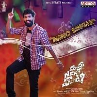 Mama Next Enti movie poster