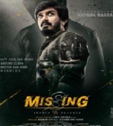 Missing movie poster