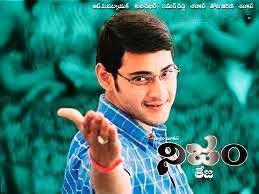 Nijam movie poster