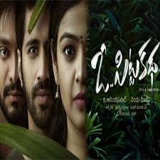 O Pitta Katha movie poster
