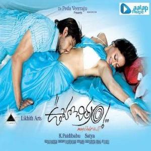 Ooha Chitram movie poster