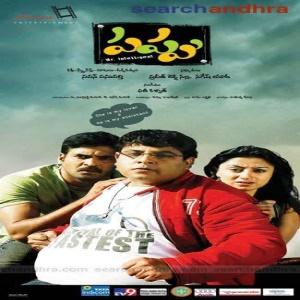 Pappu movie poster