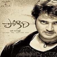 Pokiri movie poster