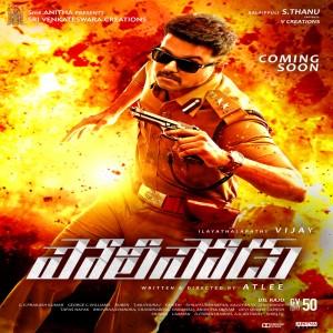 Policeodu movie poster