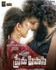 Prema Pipasi movie poster