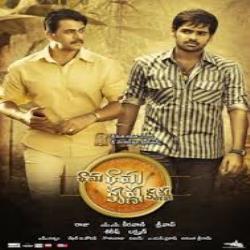 Rama Rama Krishna Krishna Movie Poster