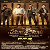 Samanthakamani MOVIE POSTER