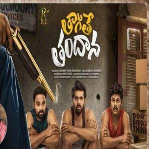 Tagite Tandana movie poster