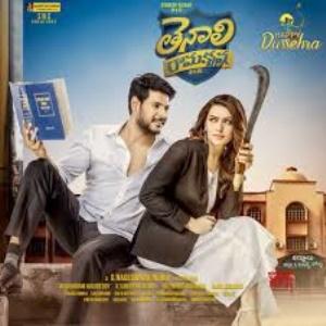 Tenali Ramakrishna BABL movie poster
