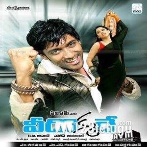 Veedokkade movie poster