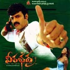 Veerabhadra movie poster